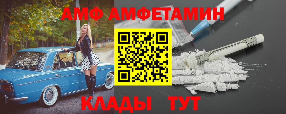 Амфетамин  Вход с VPN  Партизанск  Amphetamine 98% 