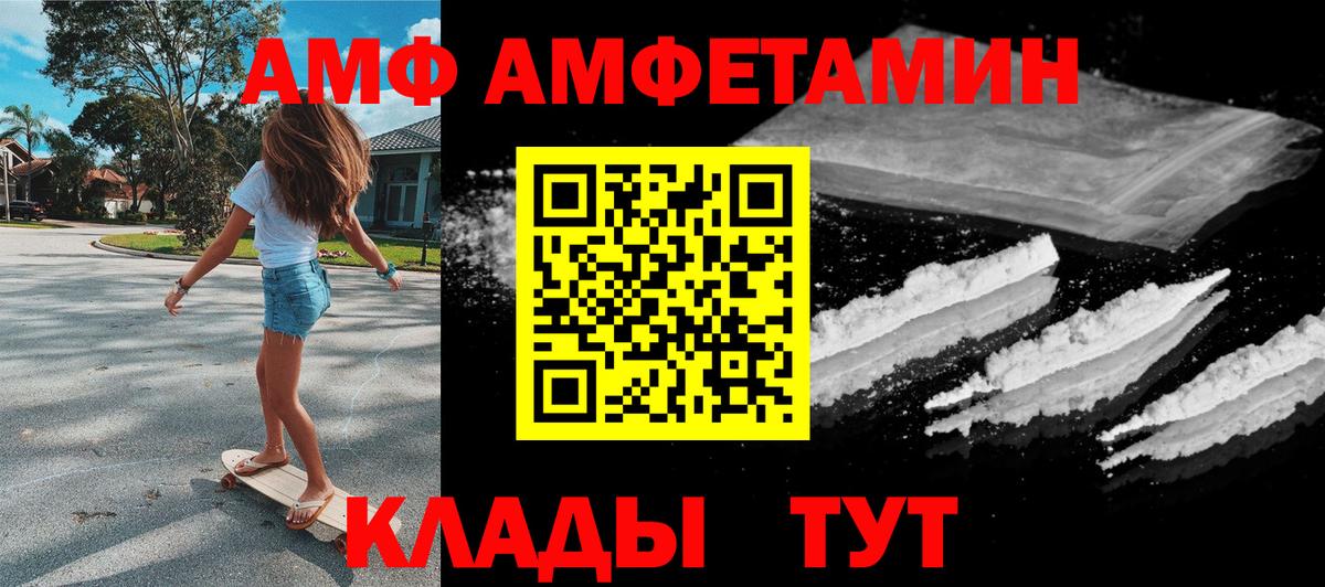 АМФ VHQ Партизанск