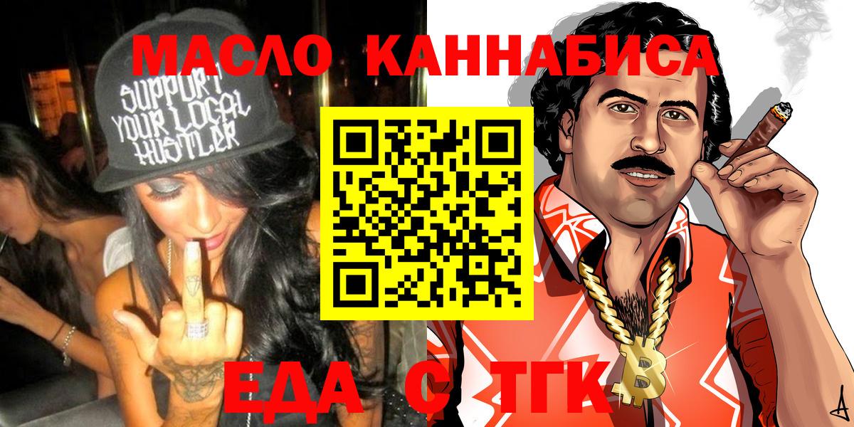 Партизанск  Canna-Cookies конопля  Вход с VPN 
