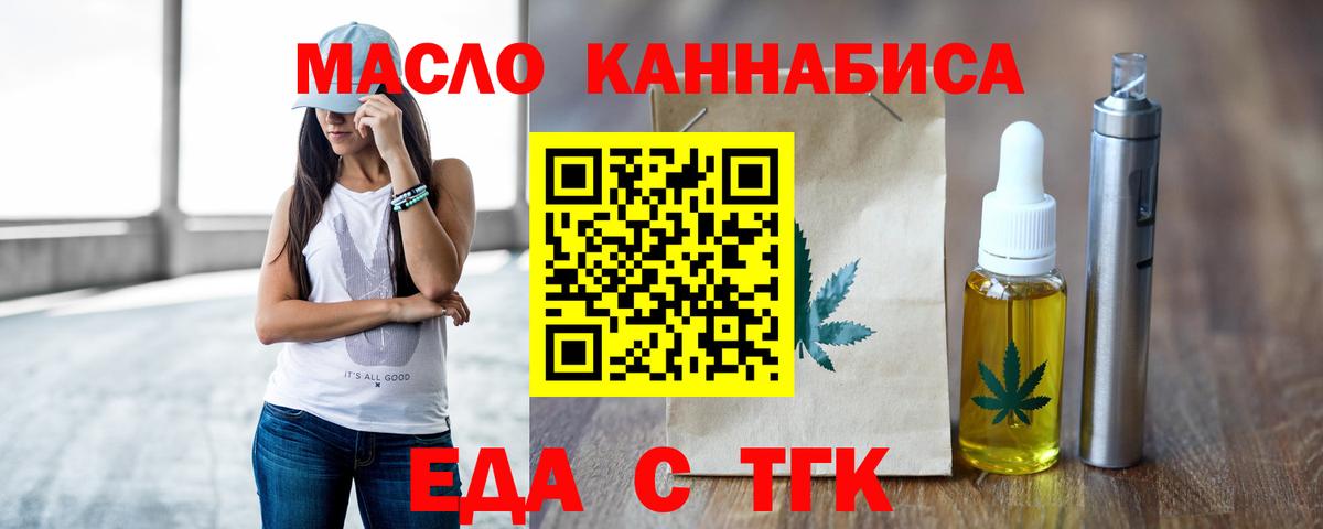 Cannafood конопля Партизанск