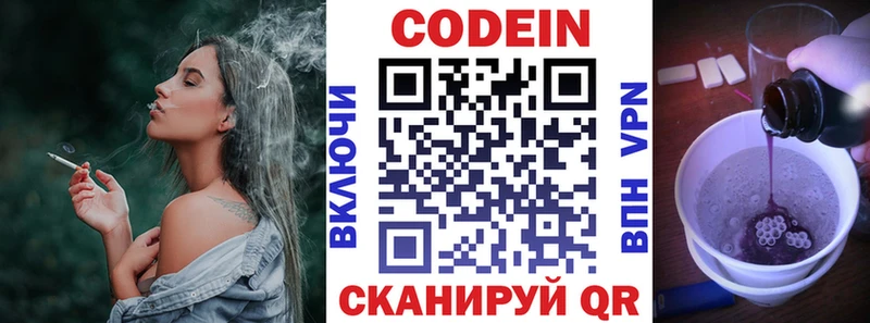 Codein напиток Lean (лин)  дарнет шоп  Партизанск 