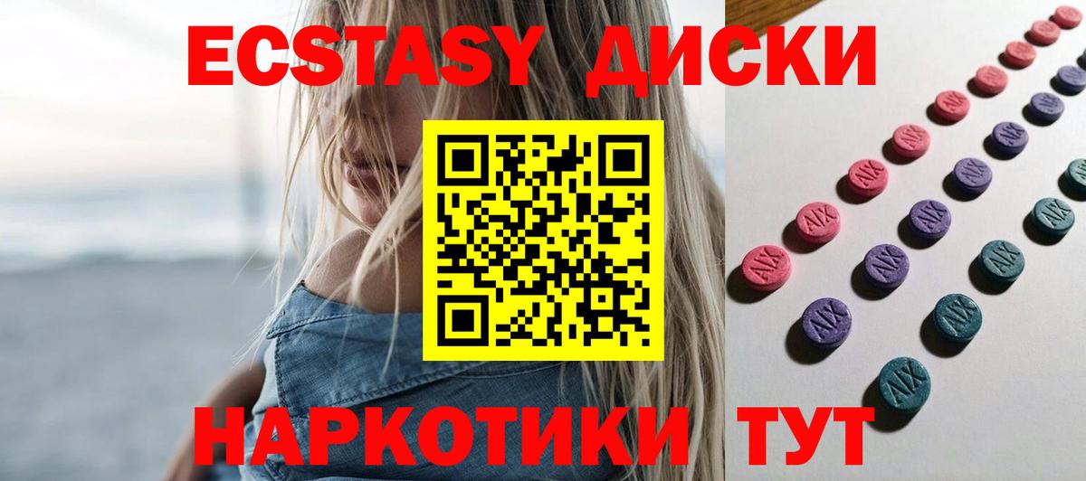 Ecstasy Дубай Партизанск