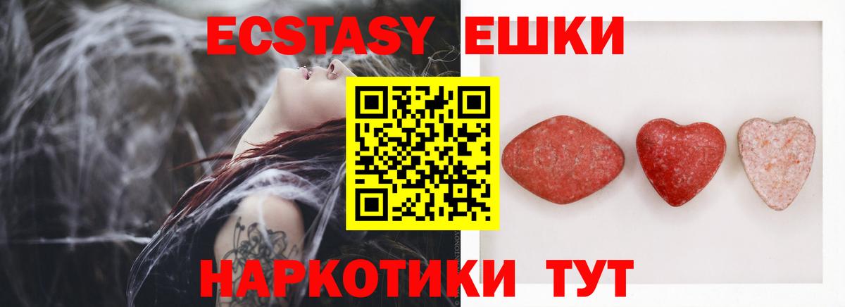Экстази 280мг  Ecstasy  ЭКСТАЗИ TESLA  блэк спрут   Вход с VPN  Партизанск 