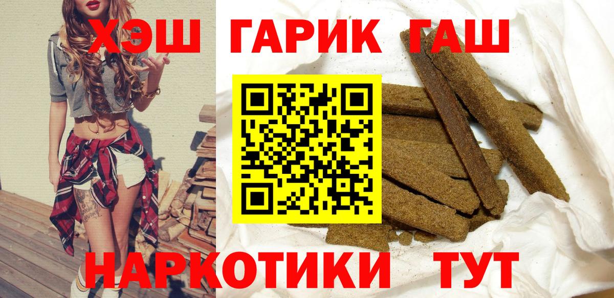 Партизанск  ГАШИШ хэш  Вход с VPN 