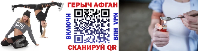 Героин Heroin  Партизанск 
