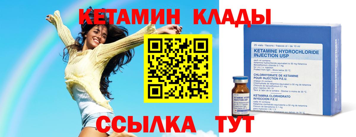 Кетамин ketamine  Вход с VPN  Кетамин ketamine  Партизанск 