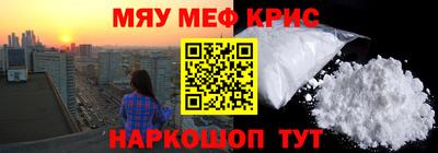 мефедрон VHQ Заволжье