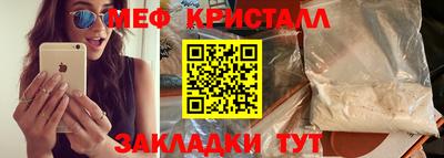 мефедрон VHQ Заволжье