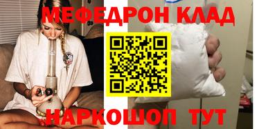 мефедрон VHQ Заволжье