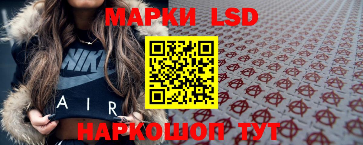 LSD-25 экстази ecstasy  Вход с VPN  Партизанск 