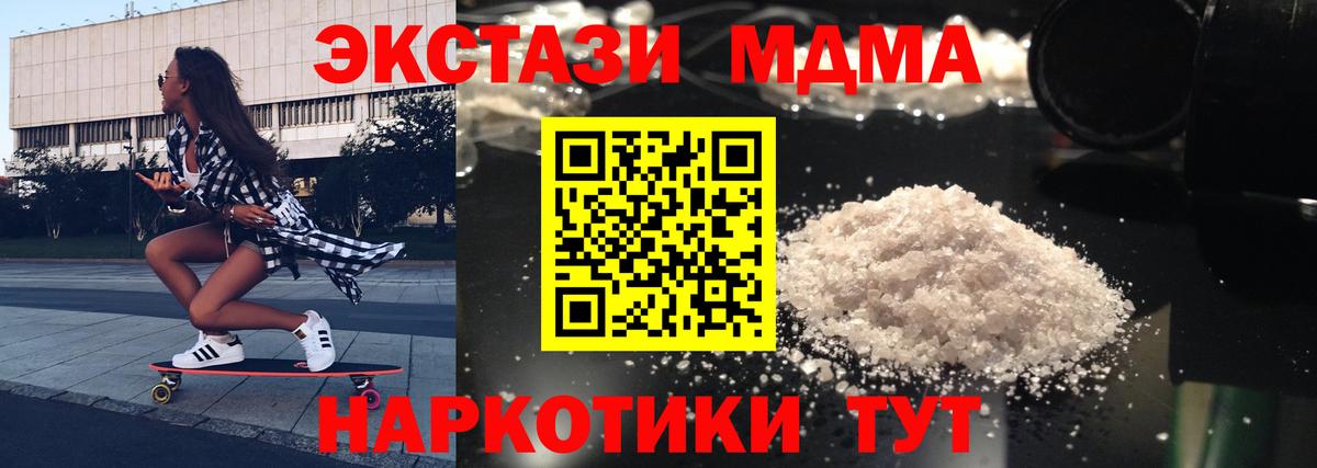 Партизанск  MDMA crystal  Вход с VPN 