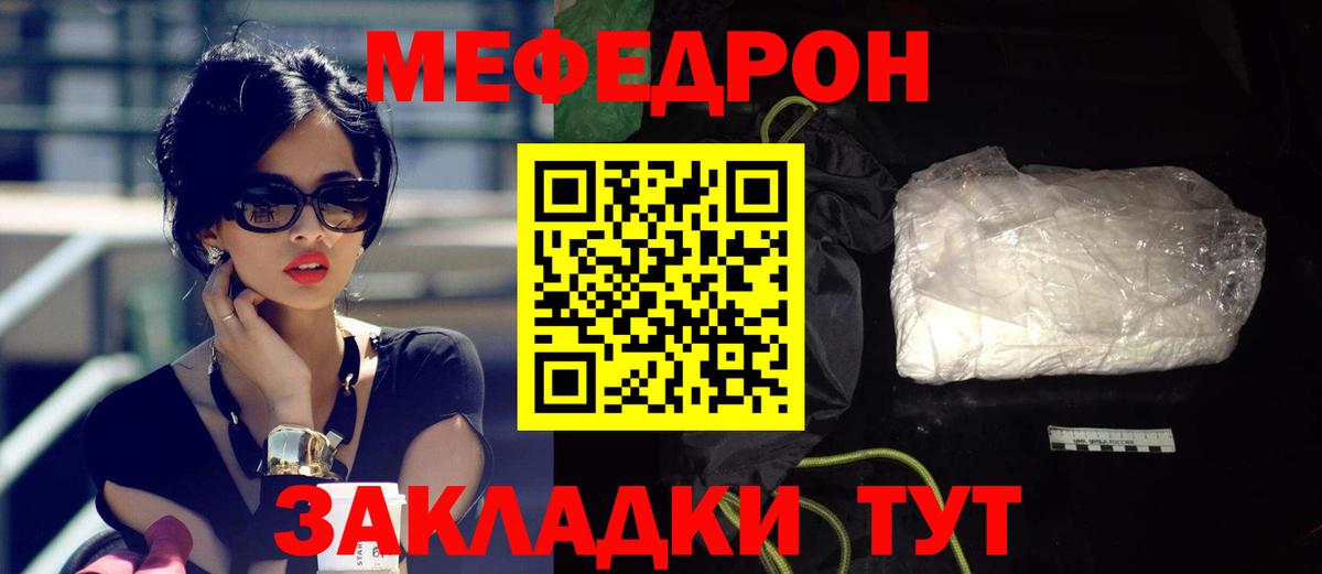 Мефедрон мука Партизанск