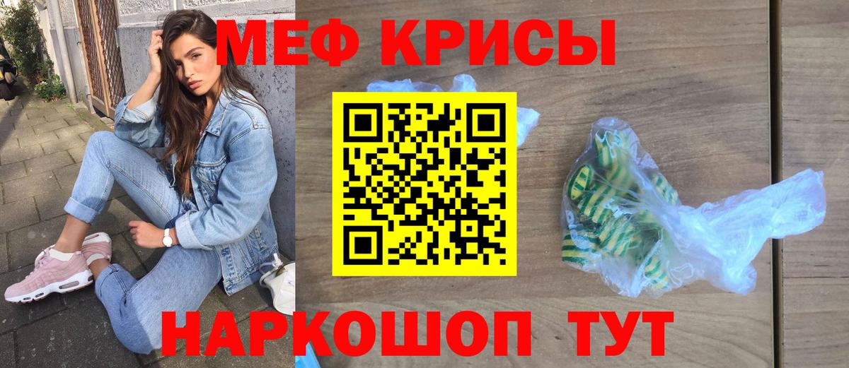 Мефедрон 4 MMC  Меф  Меф мука  Партизанск  Вход с VPN 