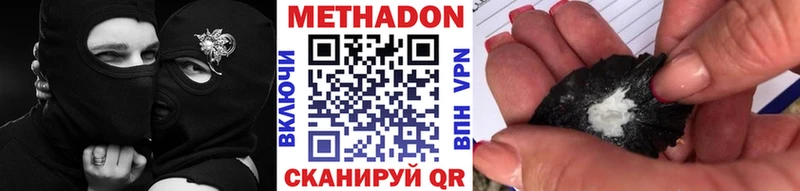 Метадон methadone  даркнет клад  Партизанск 