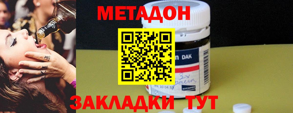 Метадон белоснежный  Вход с VPN  Партизанск  KRAKEN маркетплейс  МЕТАДОН methadone 