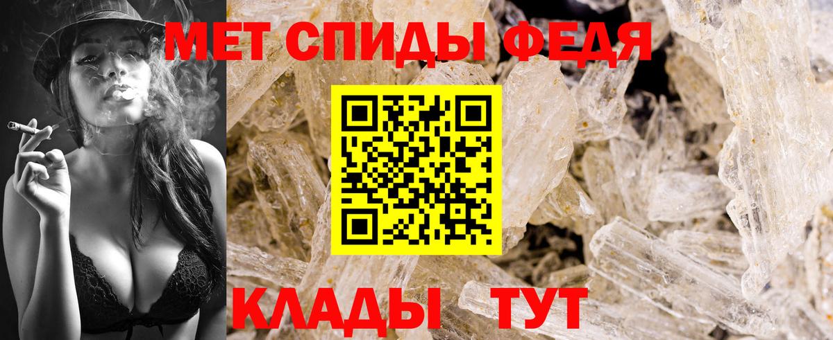 МЕТАМФЕТАМИН винт Партизанск