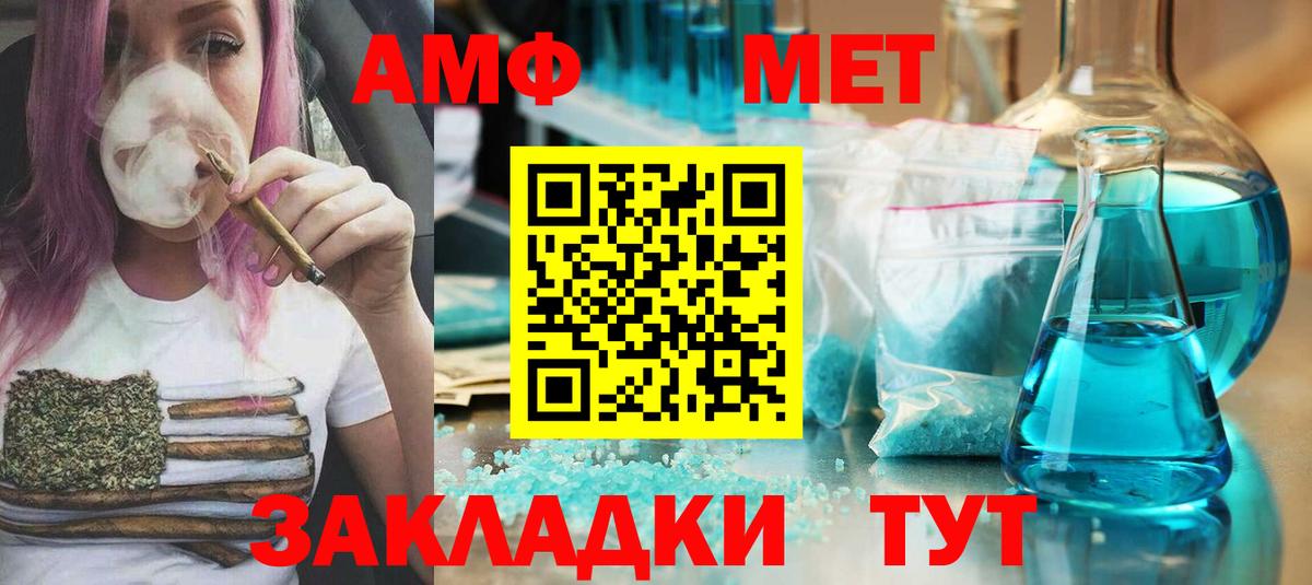 Партизанск  Метамфетамин витя  Вход с VPN 