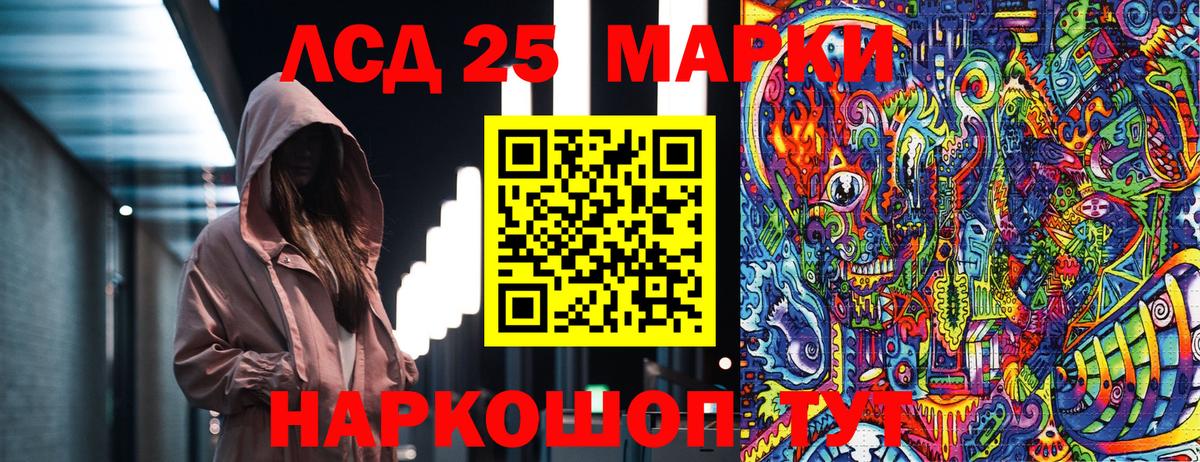 Партизанск  Марки NBOMe  Вход с VPN  Марки 25I-NBOMe 1,8мг 