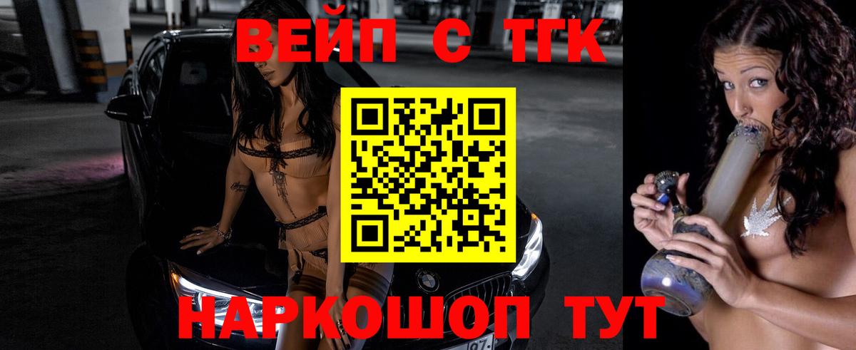 ТГК Wax  Вход с VPN  Партизанск 