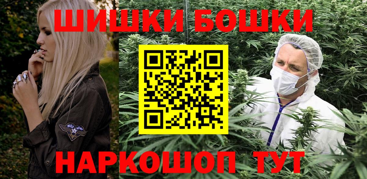 МАРИХУАНА VHQ  Бошки марихуана THC 21%  Партизанск  Вход с VPN 